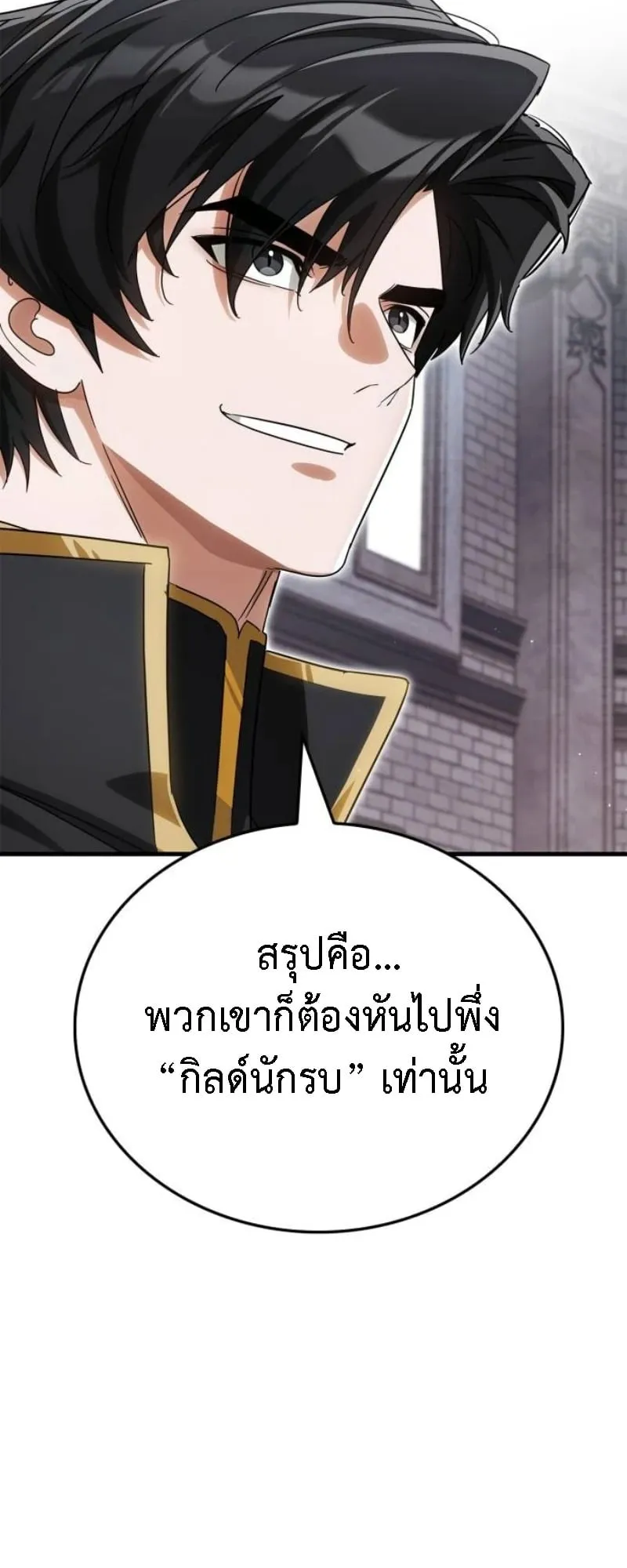 The Demon King Overrun by Heroes ตอนที่ 4 หน้า 37