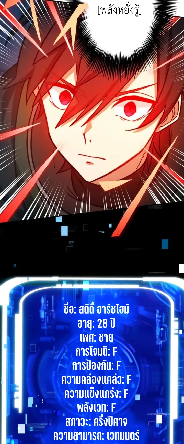 The Strongest Assassin Gets Transferred To Another World With His Whole Class ตอนที่ 12 หน้า 28