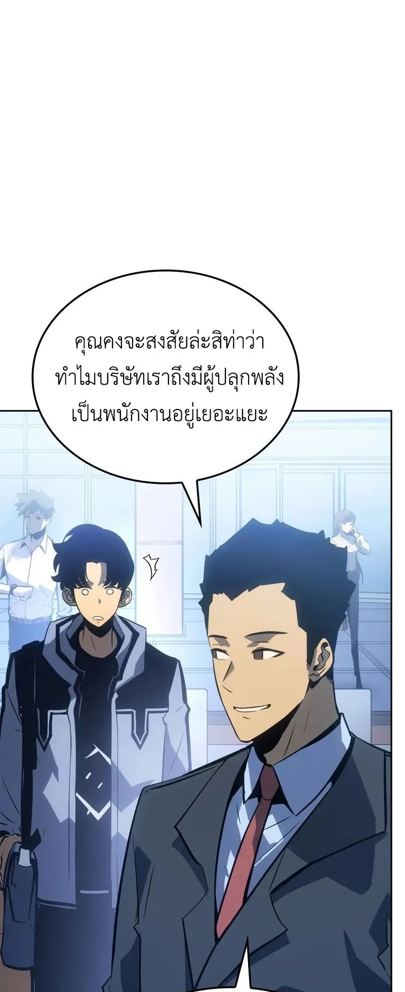 Solo Leveling: Ragnarok ตอนที่ 22 หน้า 10