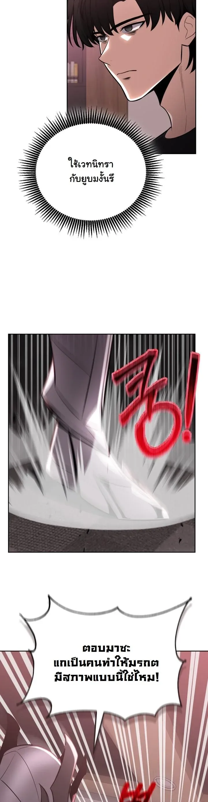 Kidnapped Dragons ตอนที่ 12 หน้า 44