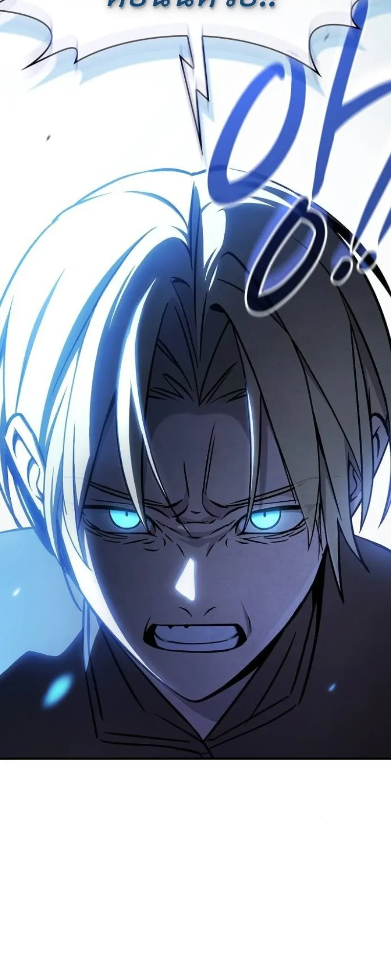 The Sword-Eating Swordmaster ตอนที่ 3 หน้า 34