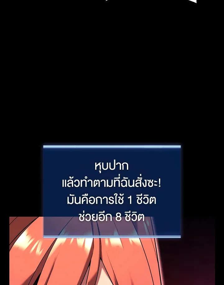 Overgeared ตอนที่ 155 หน้า 143