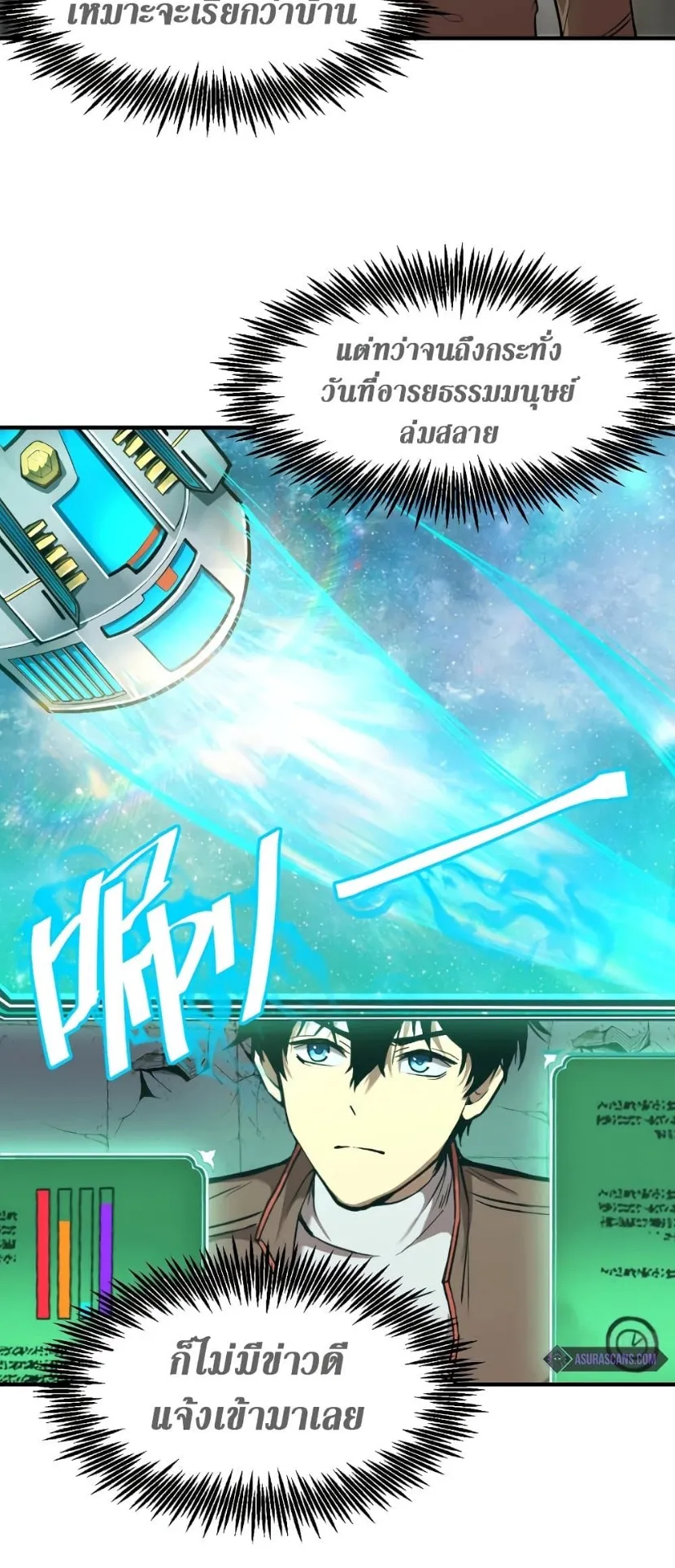 Logging 10000 Years into the Future ตอนที่ 6 หน้า 18
