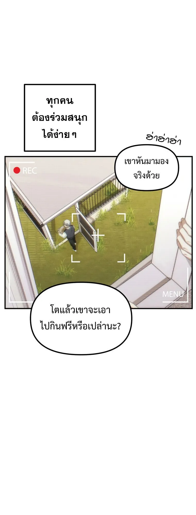 SSS-Class Suicide Hunter ตอนที่ 135 หน้า 21