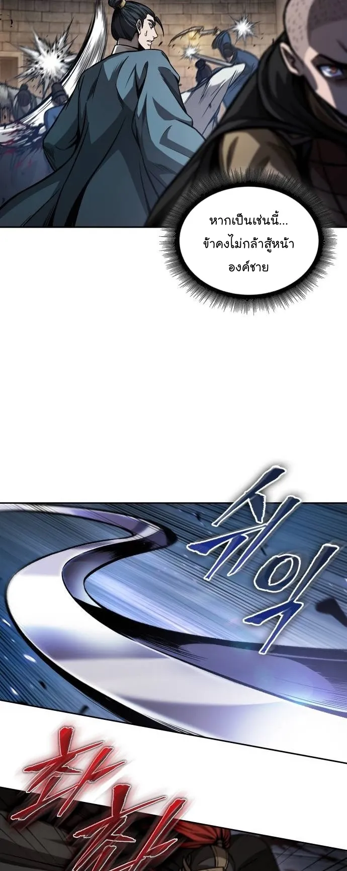 Nano Machine Chapter 212 หน้า 42