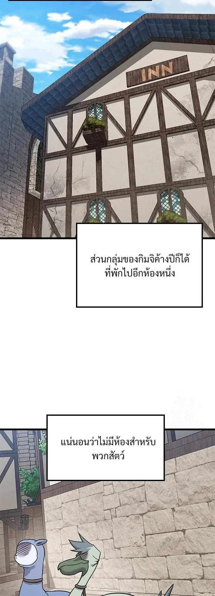 What a Bountiful Harvest, Demon Lord! ตอนที่ 27 หน้า 35