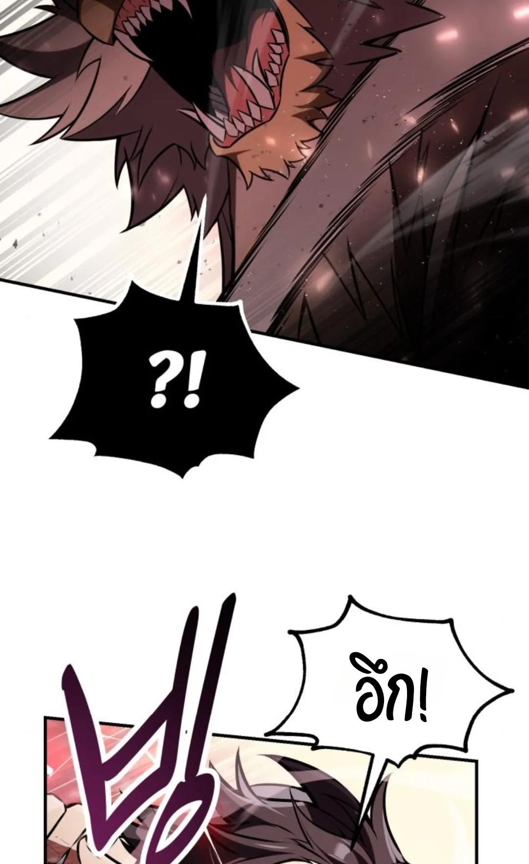 I Killed an Academy Player ตอนที่ 75 หน้า 19