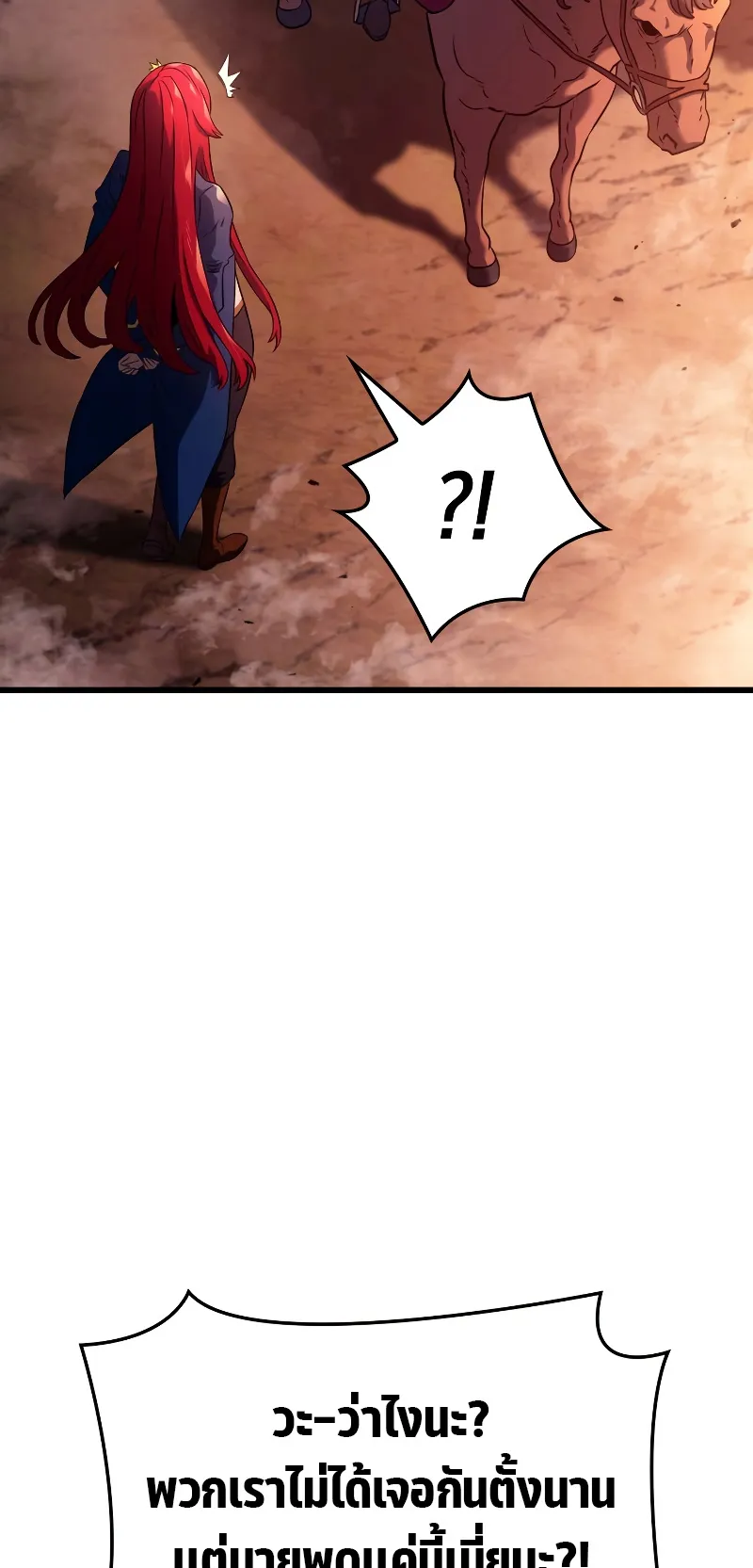 Revenge of the Iron-Blooded Sword Hound ตอนที่ 26 หน้า 75