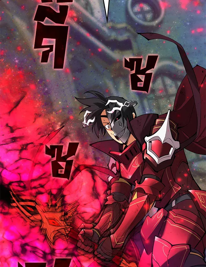 Overgeared ตอนที่ 235 หน้า 4