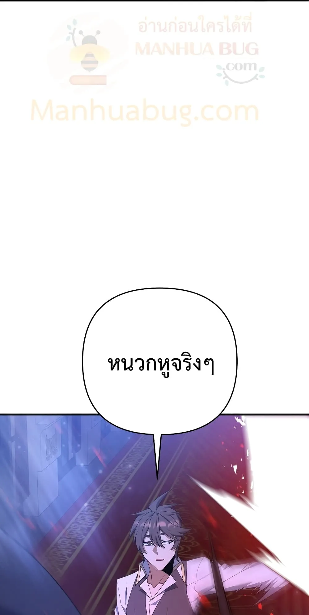 The Lazy Swordmaster ตอนที่ 6 หน้า 24