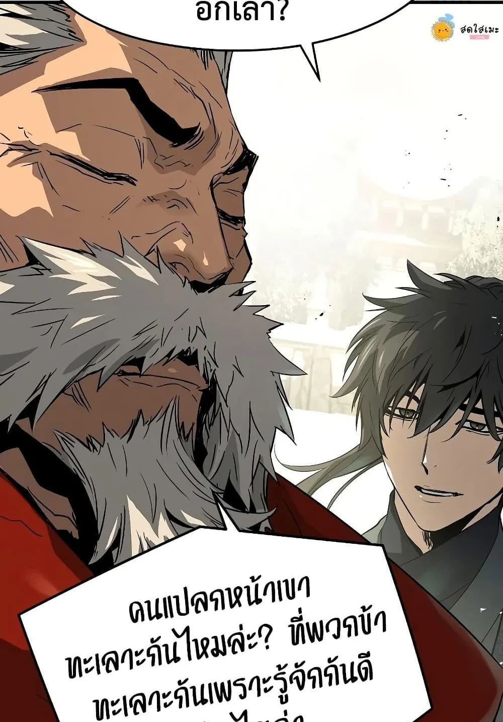 Absolute Regression ตอนที่ 99 หน้า 128