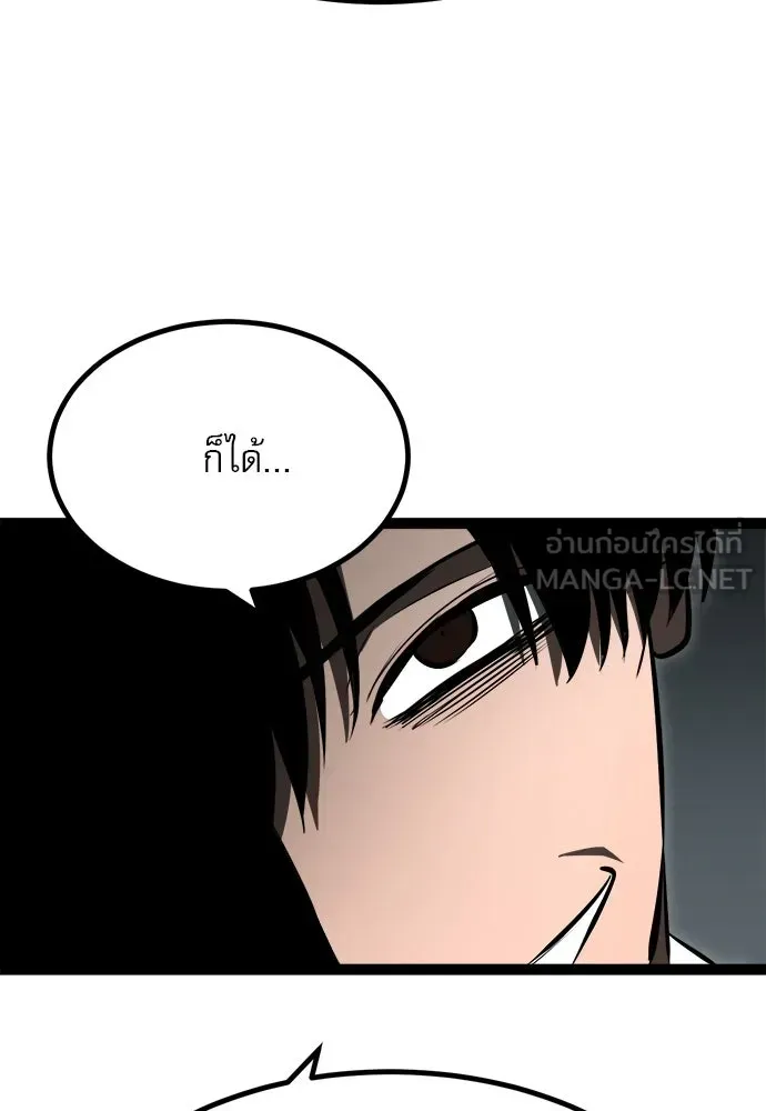Level 999 Goblin ตอนที่ 6 หน้า 54