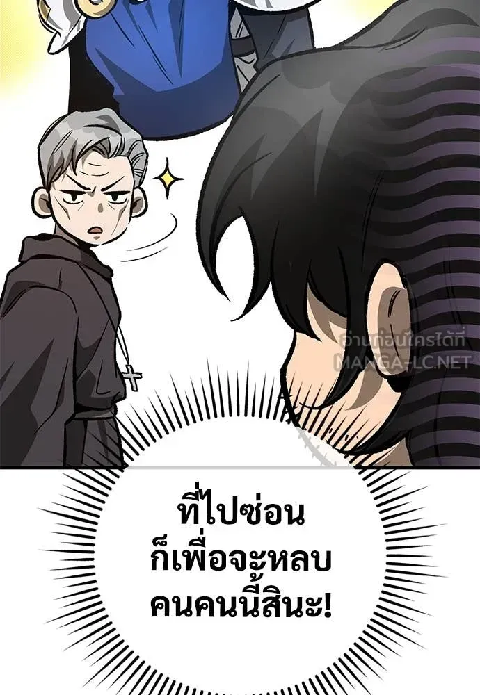 A Rogue Guard in a Medieval Fantasy ตอนที่ 28 หน้า 83