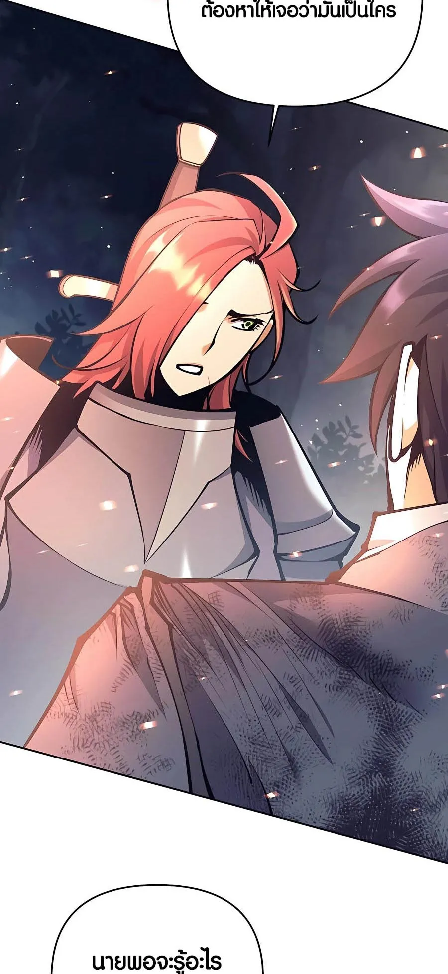 Trash of A Dark Fantasy ตอนที่ 15 หน้า 78
