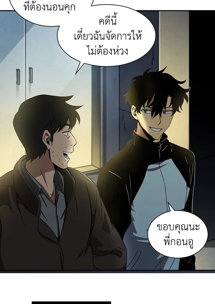 Tomb Raider King ตอนที่ 2 หน้า 64