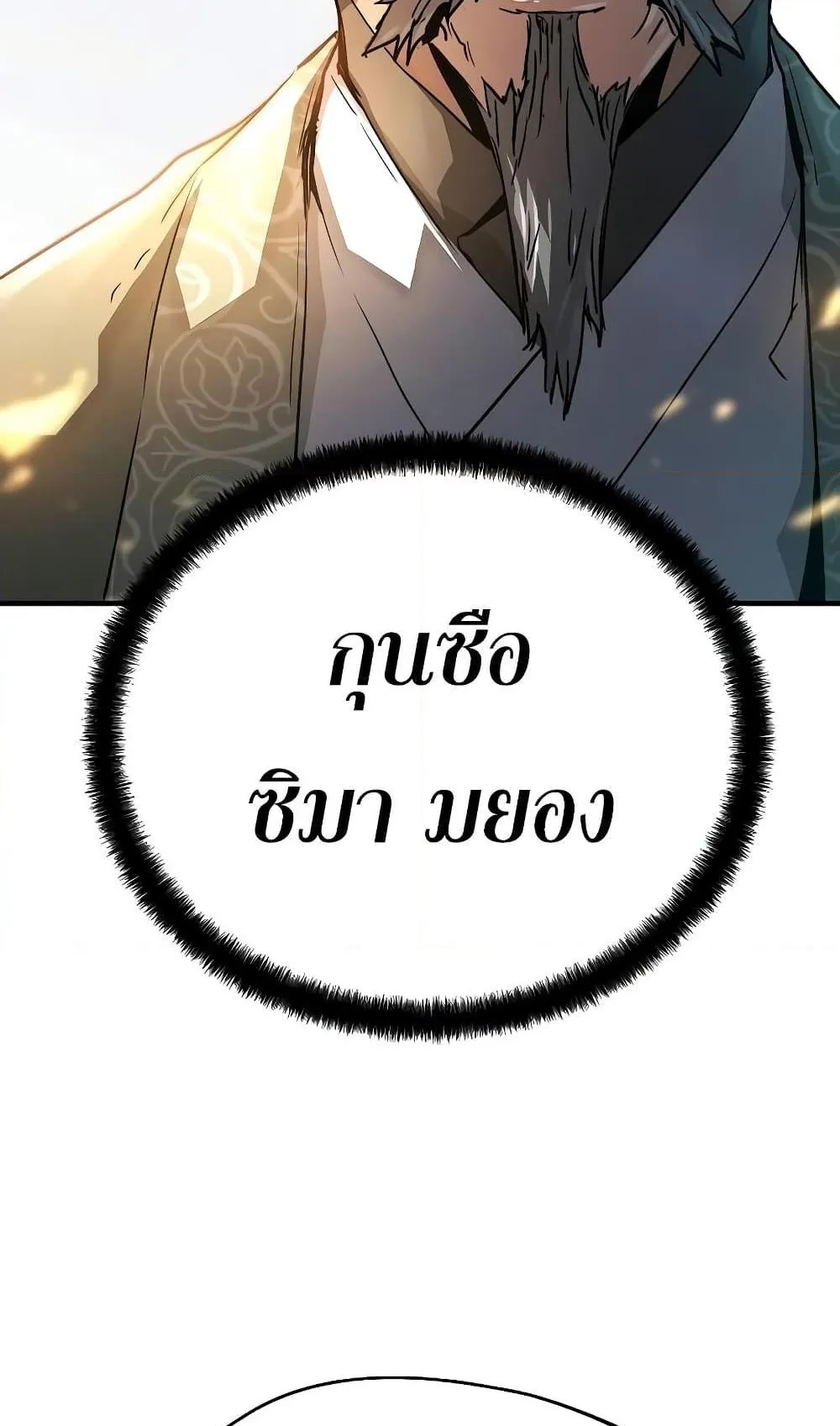 Absolute Regression ตอนที่ 10 หน้า 62