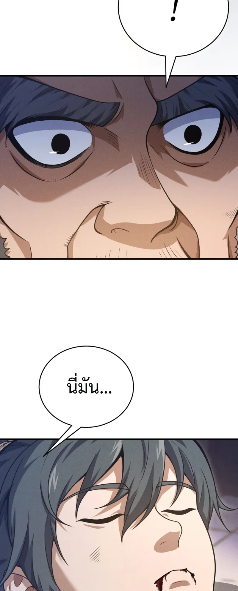 Reincarnated of Battle God ตอนที่ 3 หน้า 6