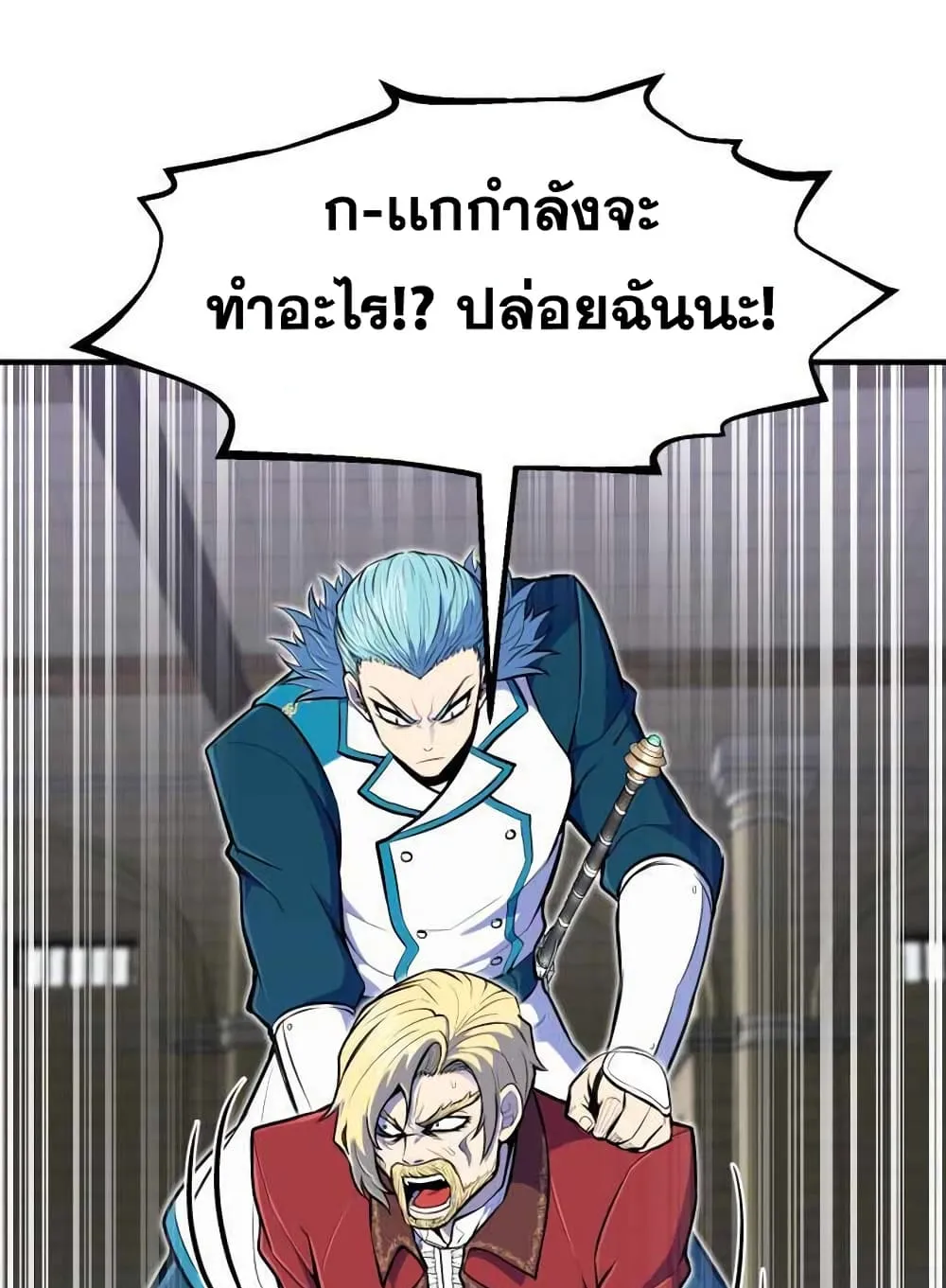 Standard of Reincarnation ตอนที่ 10 หน้า 34