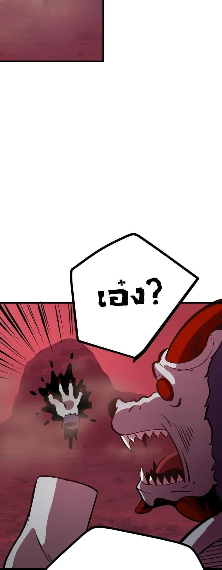 Survival Of Blade King ตอนที่ 3 หน้า 31