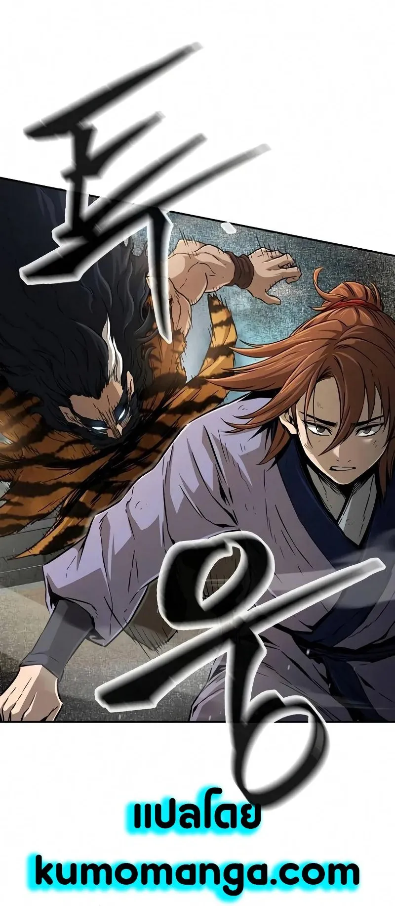 Absolute Sword Sense ตอนที่ 8 หน้า 63