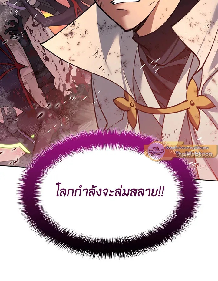 Overgeared ตอนที่ 277 หน้า 113