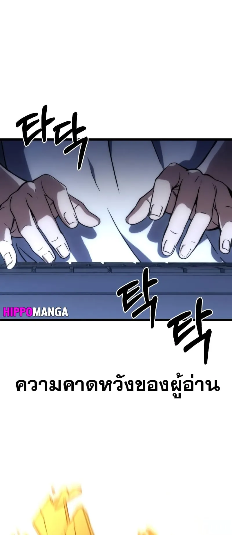 The Genius Assassin Who Eats Everything ตอนที่ 1 หน้า 76