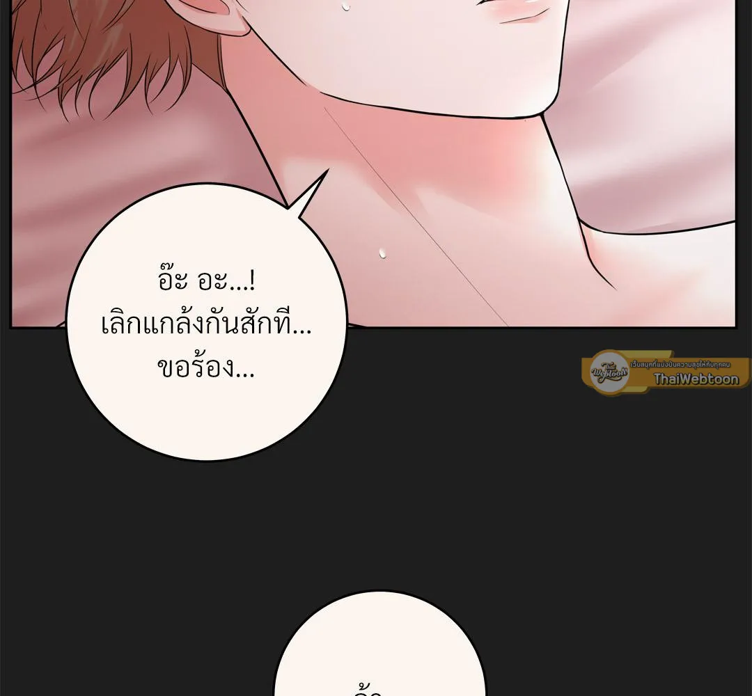 CAMBOY BUNNY (R+) ตอนที่ 15 หน้า 5