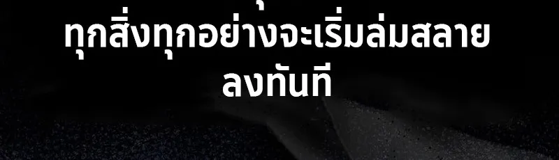 Raising Villains the Right Way ตอนที่ 1 หน้า 59