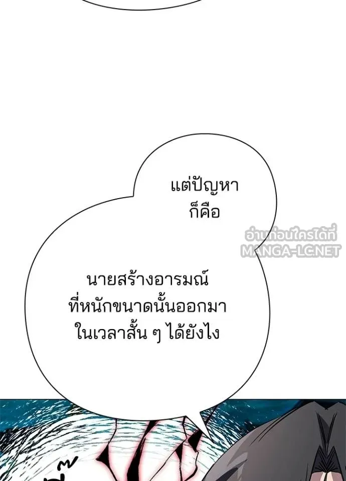Night of the Ogre ตอนที่ 104 หน้า 65