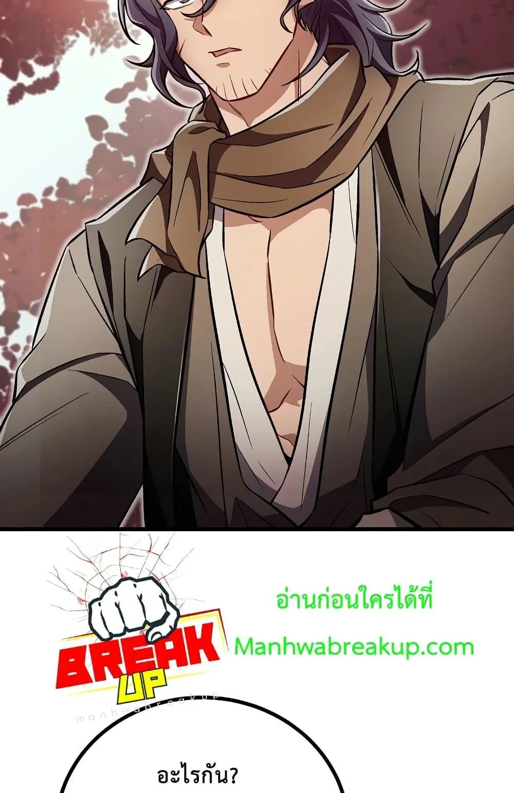 The Twin Swords of the Sima ตอนที่ 21 หน้า 19