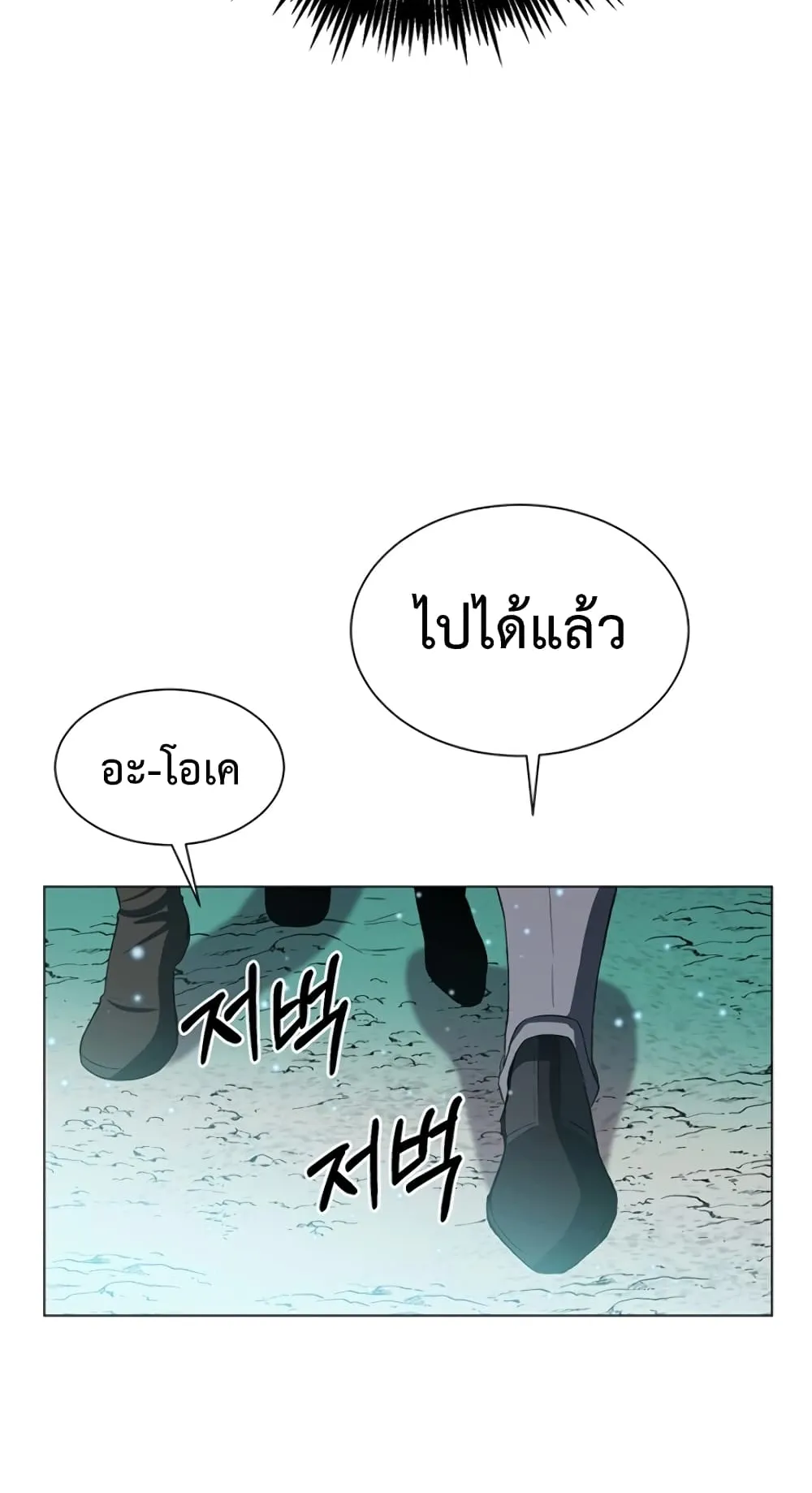 990k Ex-Life Hunter ตอนที่ 3 หน้า 67