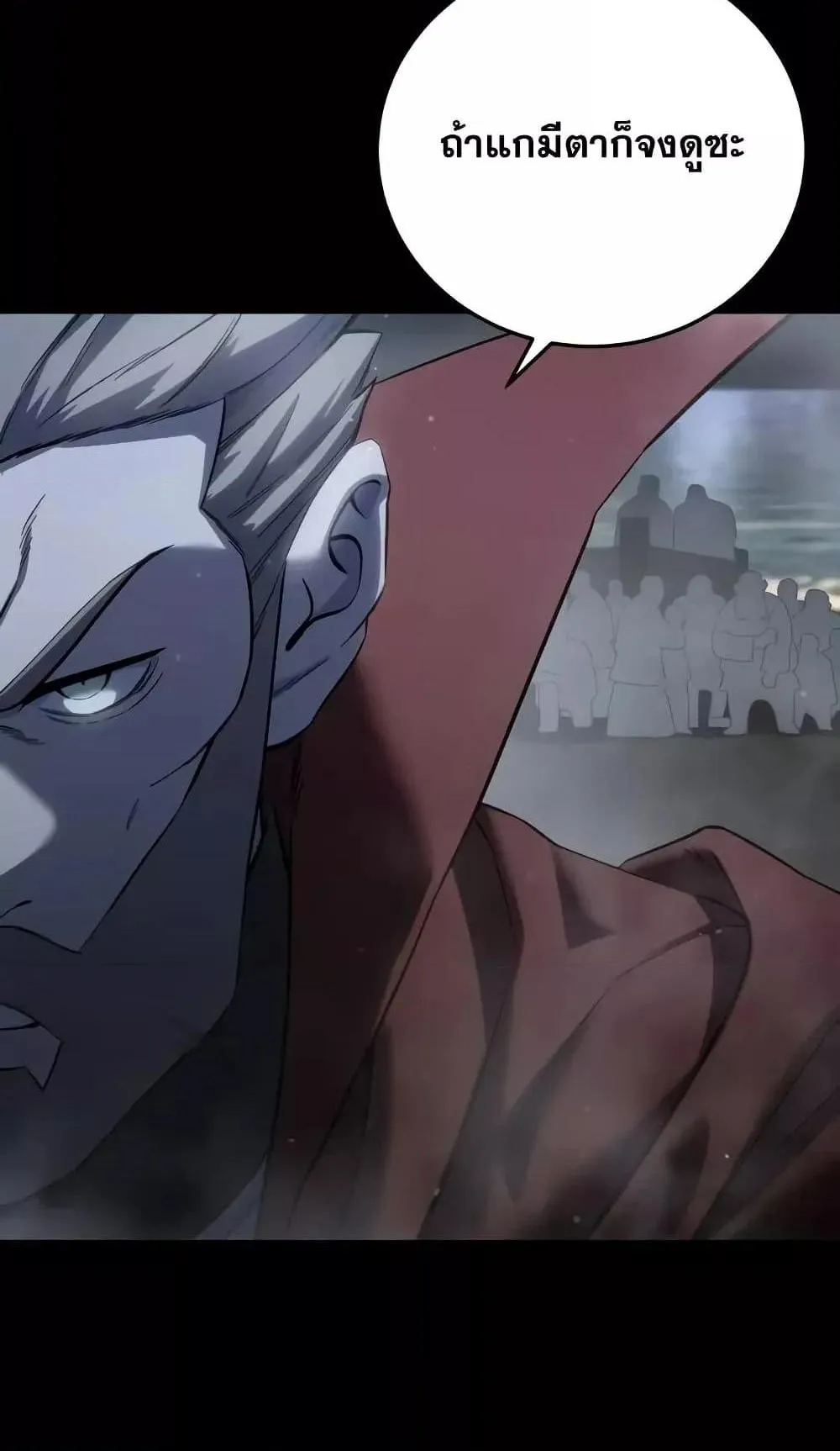 Star-Embracing Swordmaster ตอนที่ 66 หน้า 39