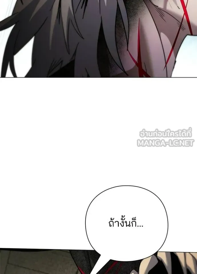 Night of the Ogre ตอนที่ 102 หน้า 140
