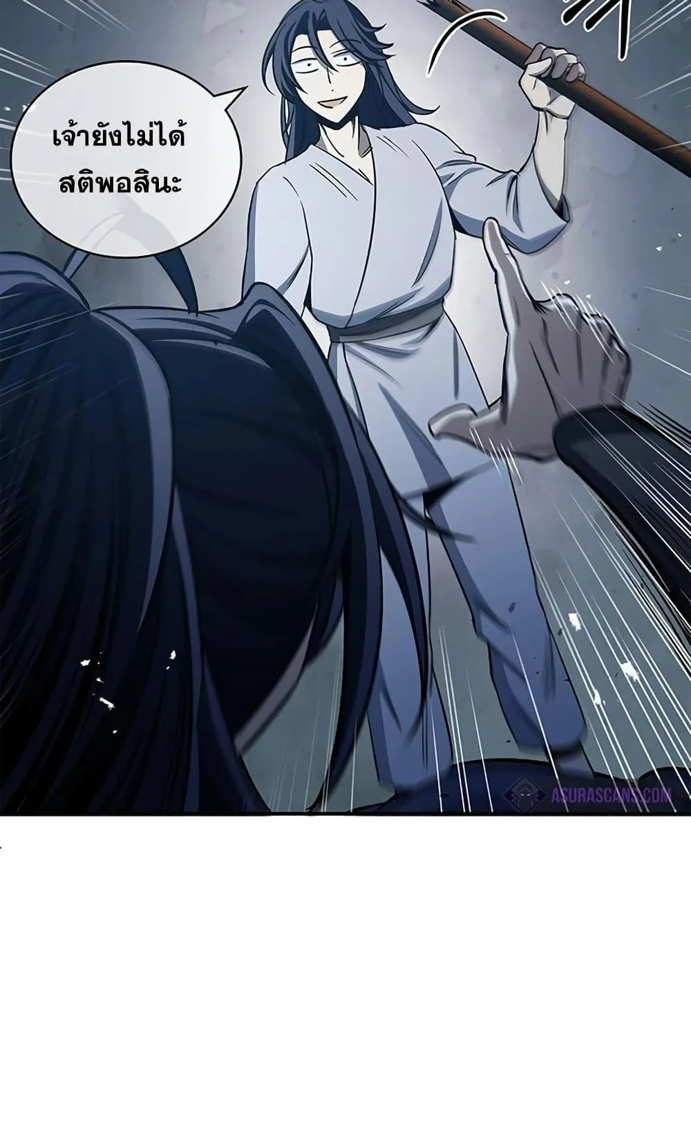 Heavenly Grand Archive’s Young Master ตอนที่ 5 หน้า 105