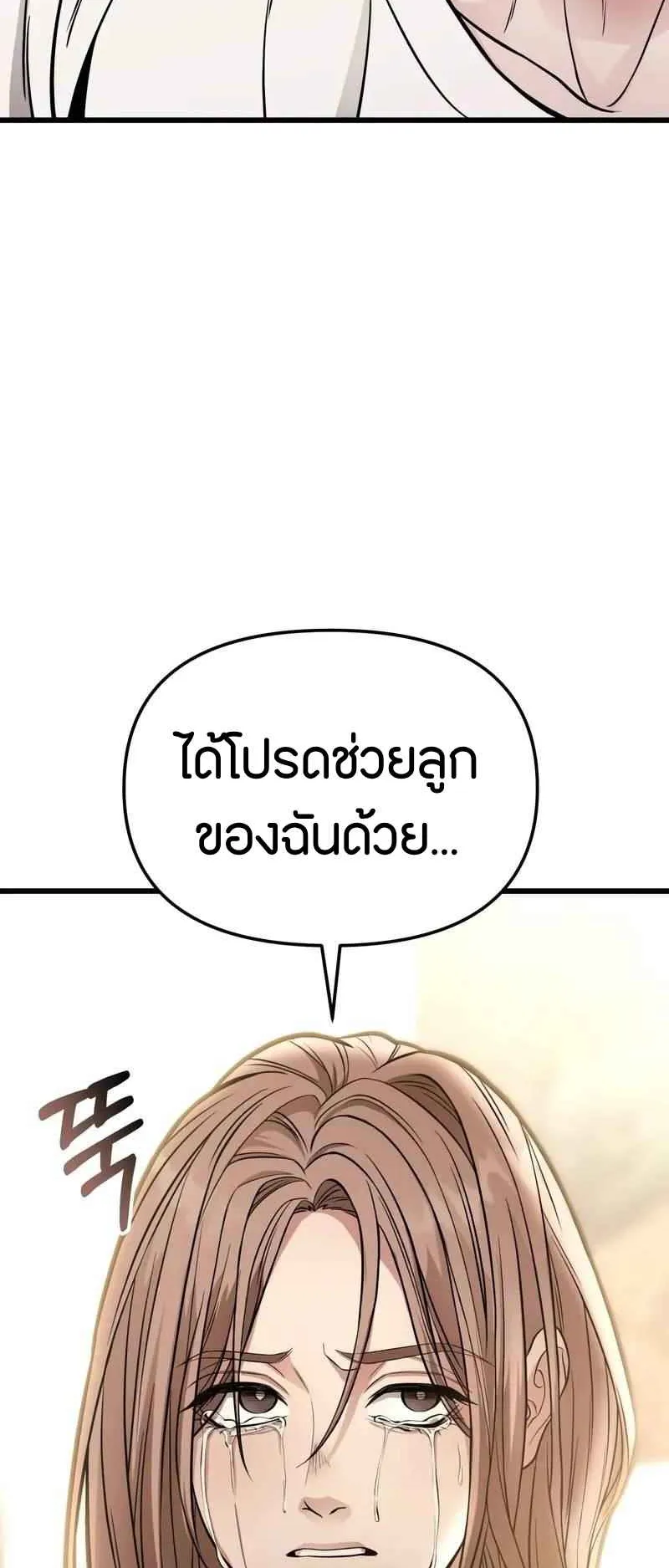 Absolute Person in Every Corner ตอนที่ 13 หน้า 36