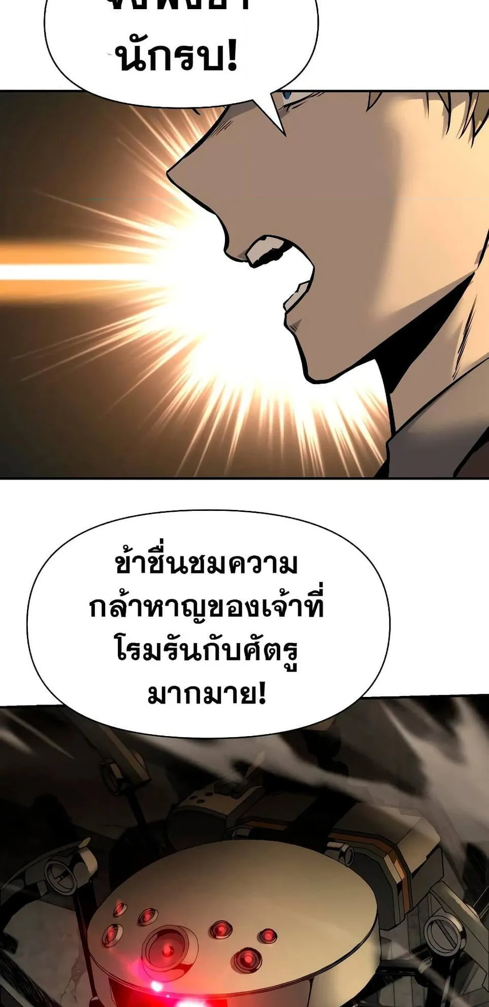 The Knight King Who Returned With a God ตอนที่ 13 หน้า 122