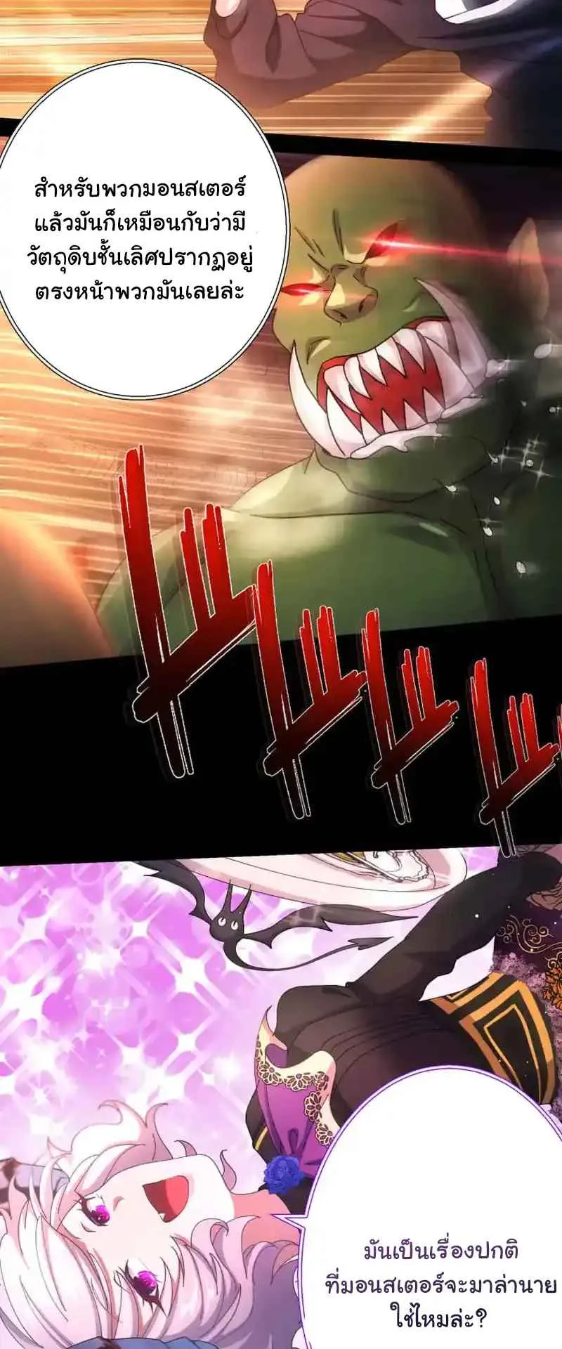 The Death-Returning Demon King Player ตอนที่ 2 หน้า 79
