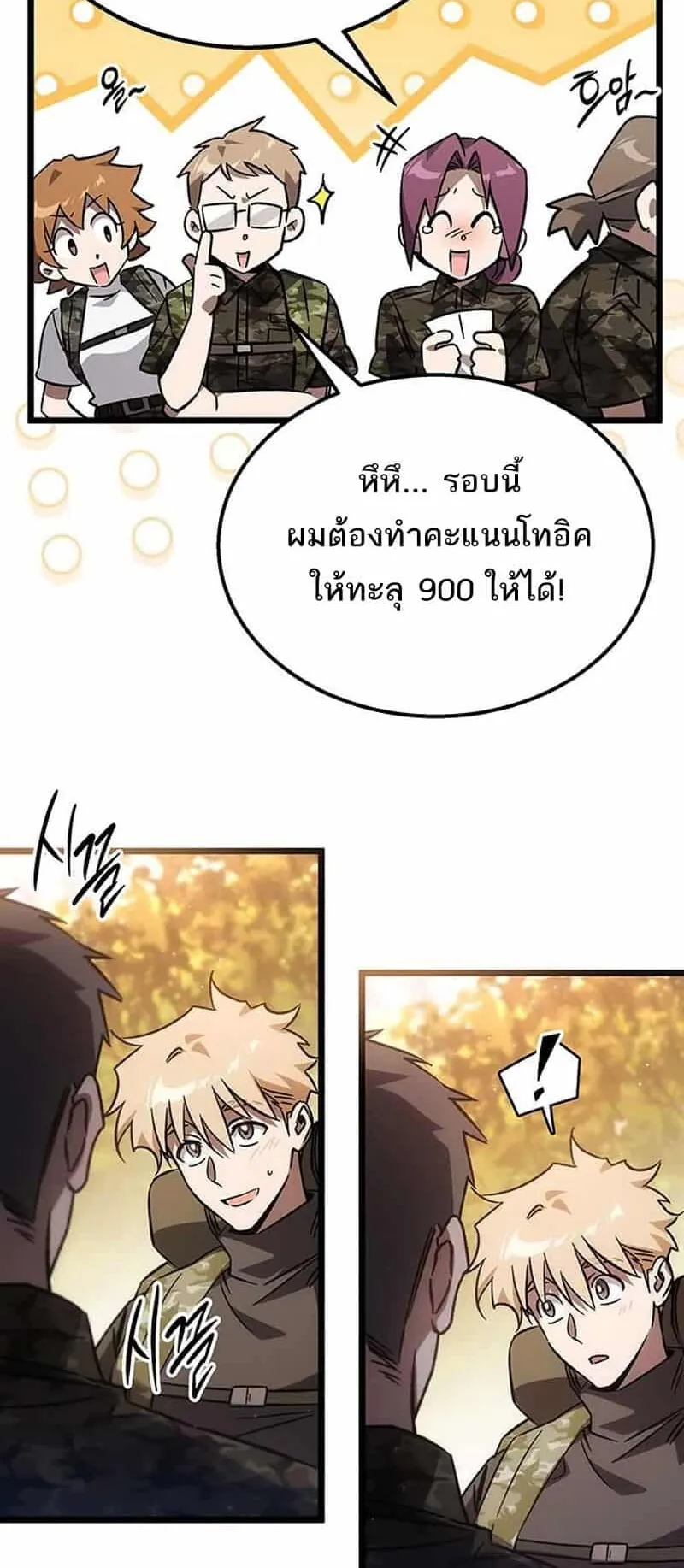 Lv. 99 Princess of Black Flame ตอนที่ 1 หน้า 91