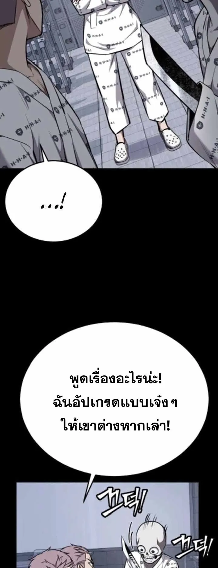 Resurrection Boy ตอนที่ 11 หน้า 46