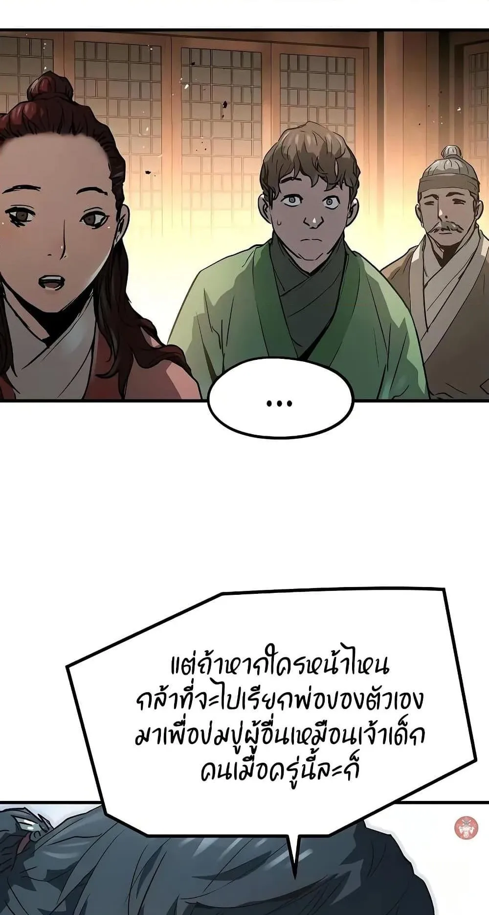 Absolute Regression ตอนที่ 24 หน้า 74