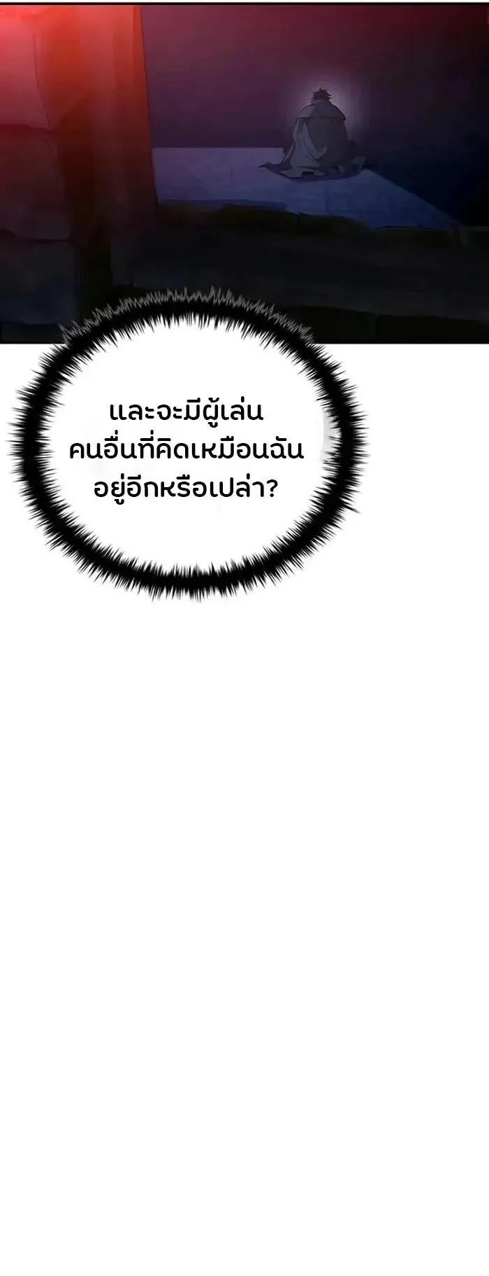 World’s Strongest Survivor ตอนที่ 21 หน้า 62