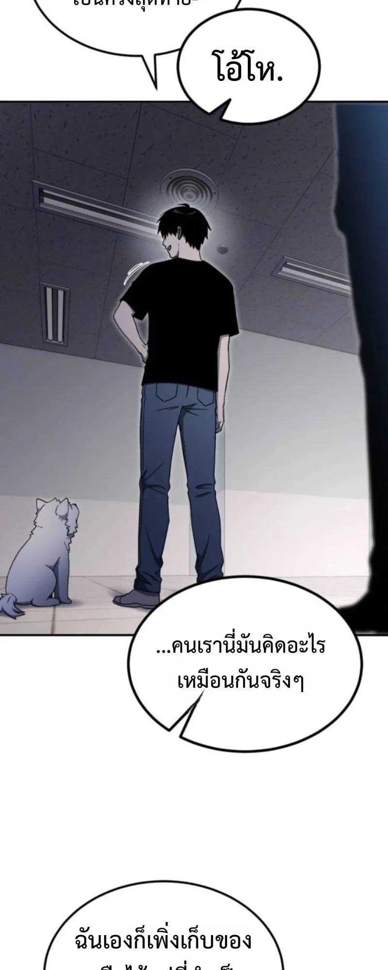 Apocalypse Veteran ตอนที่ 11 หน้า 75