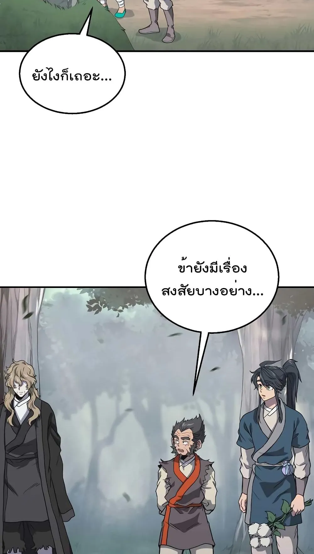 Millennium Spinning ตอนที่ 12 หน้า 36