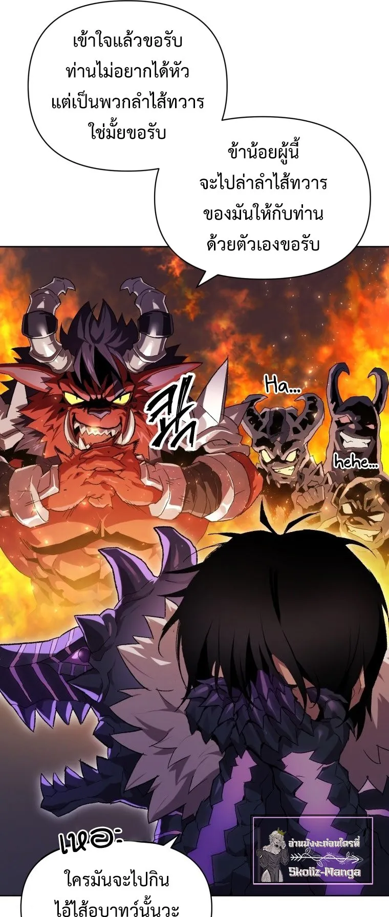 Player Who Returned 10000 Years Later ตอนที่ 2 หน้า 35