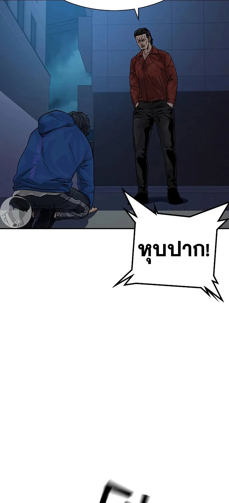 To Not Die ตอนที่ 3 หน้า 127