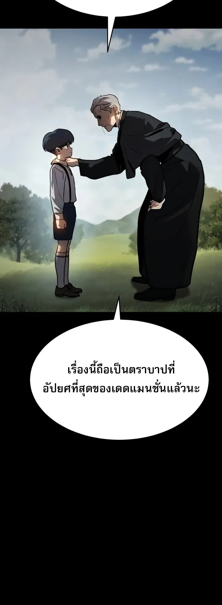 Laws of The Good Child ตอนที่ 6 หน้า 16
