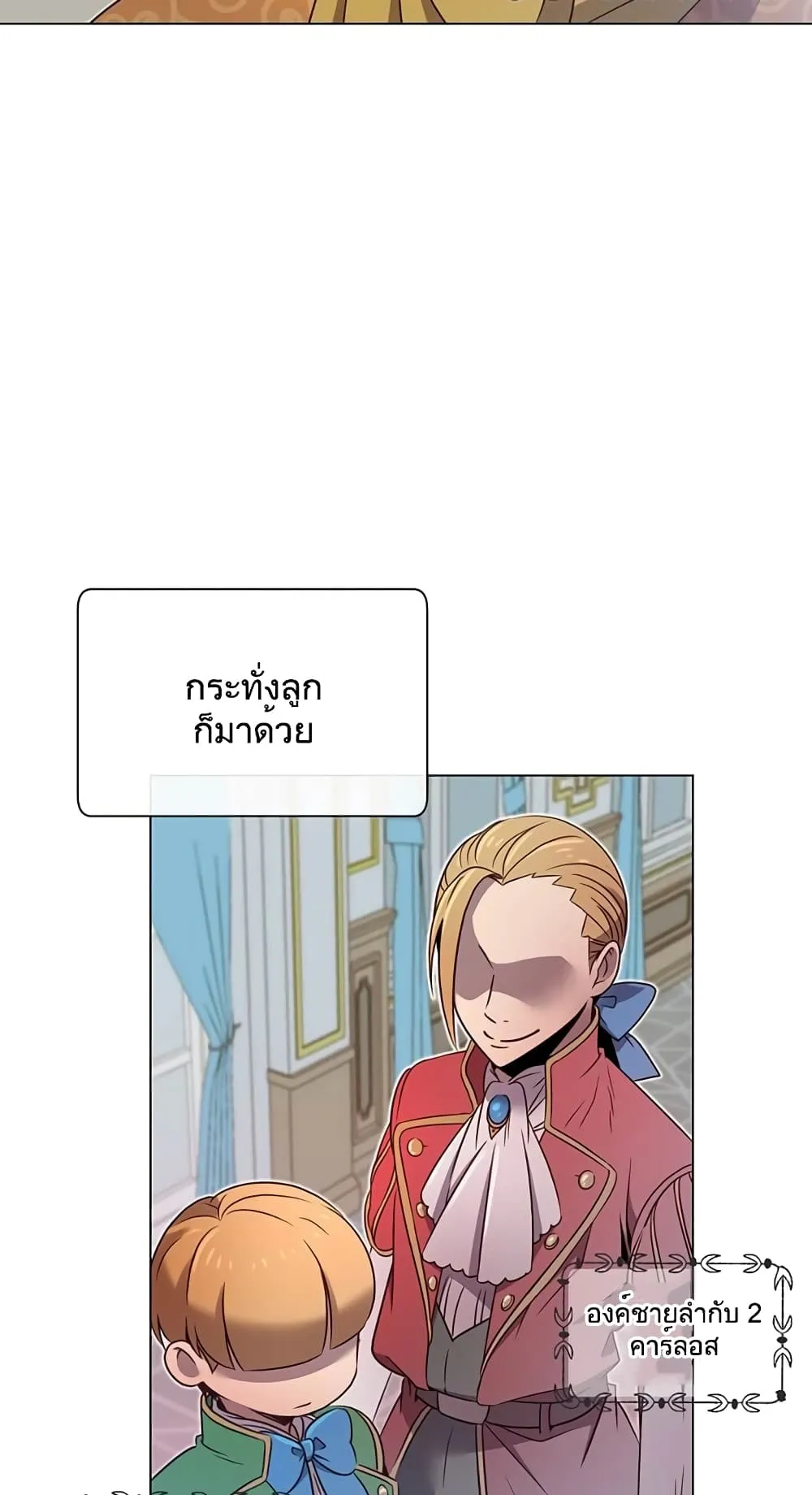 The Max Level Hero has Returned ตอนที่ 3 หน้า 49