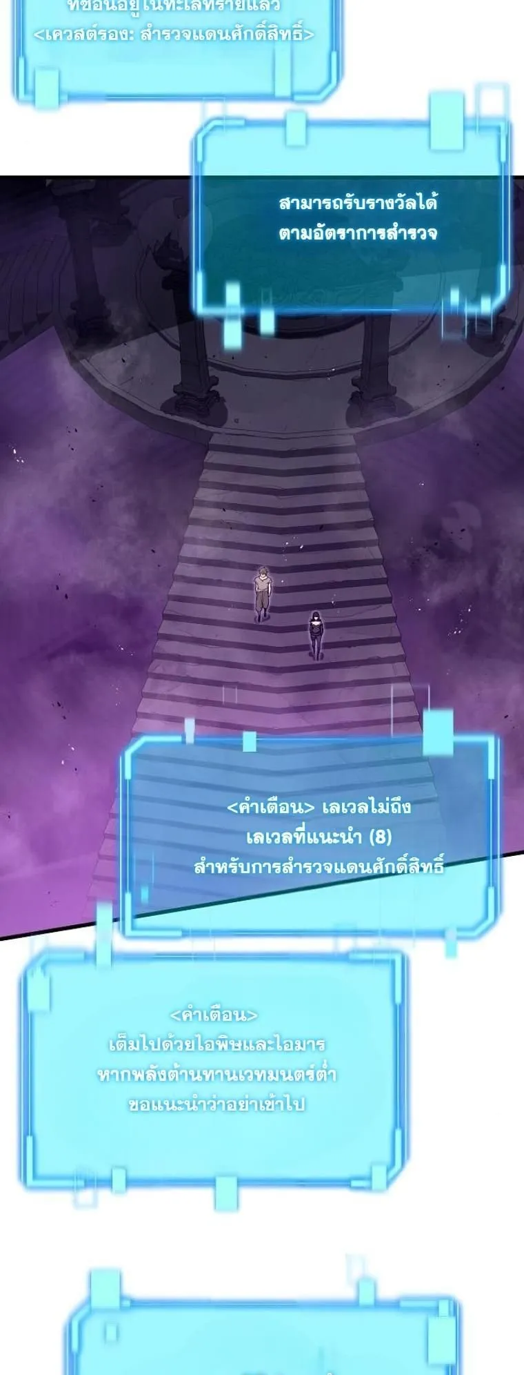 Starting With 13 Hidden Traits ตอนที่ 4 หน้า 17