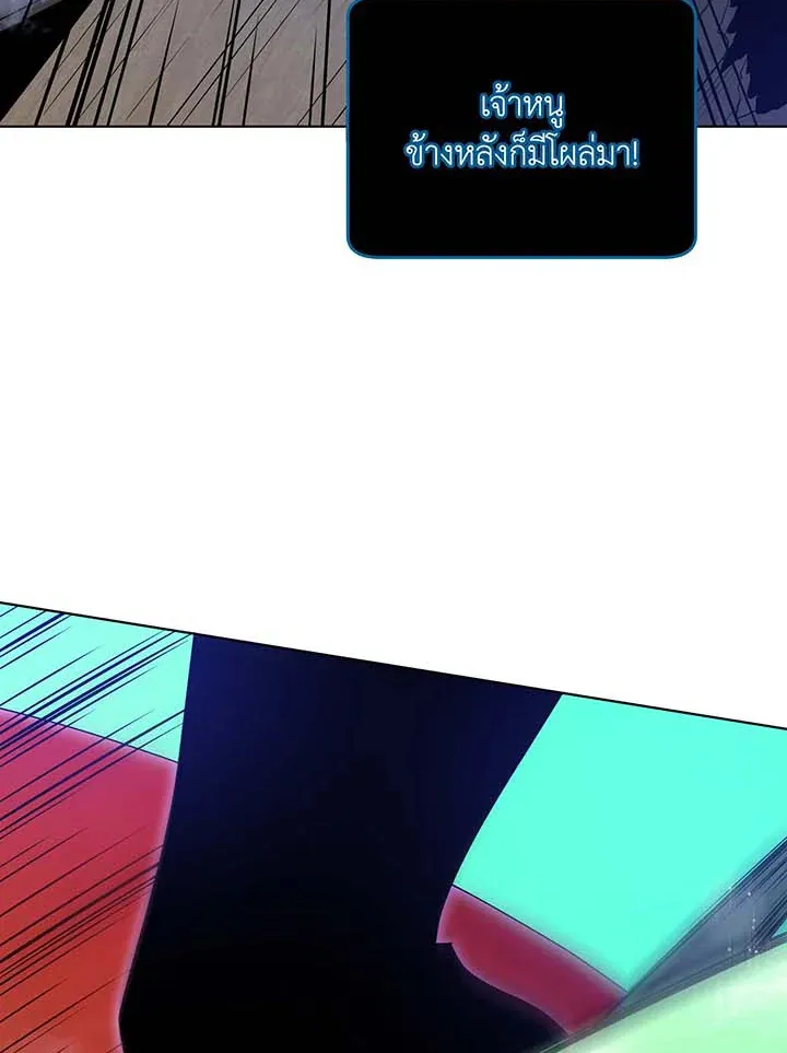 Necromancer Academy’s Genius Summoner Chapter 97 หน้า 92