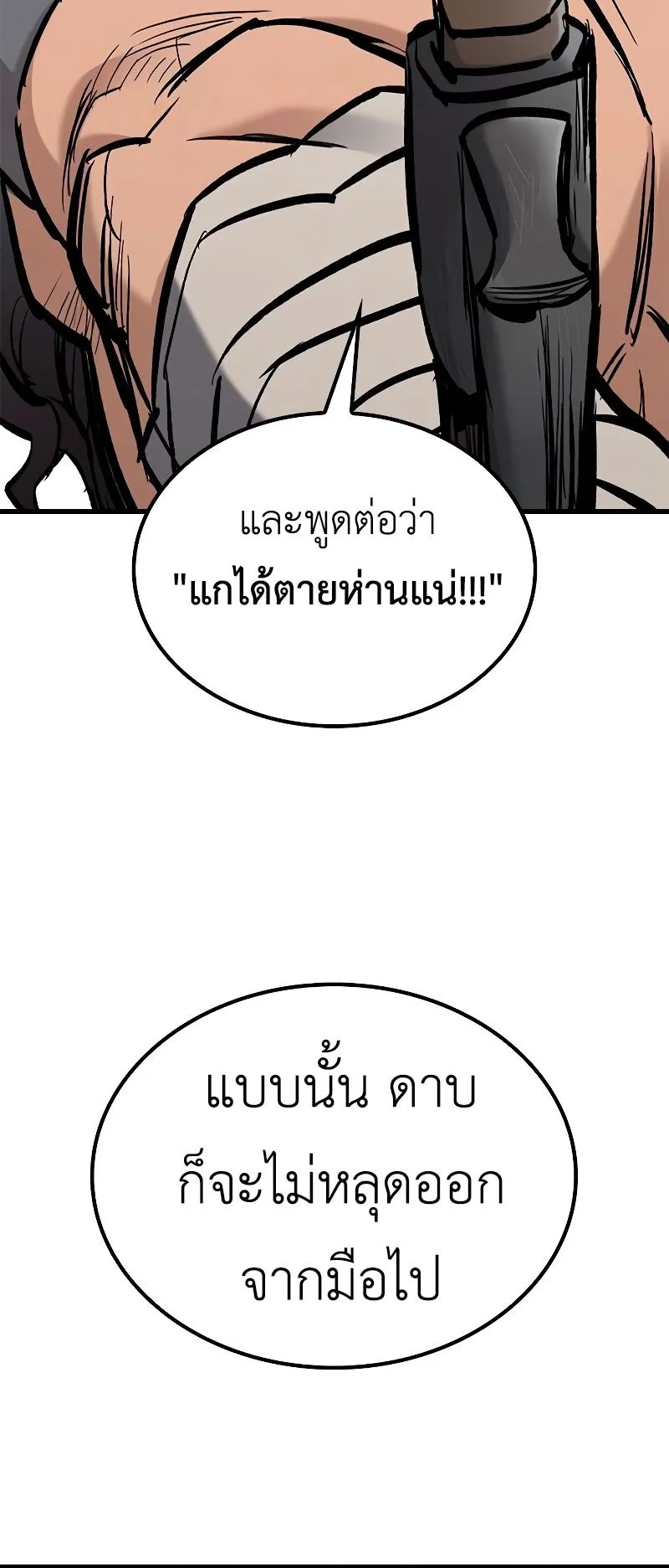 Eternally Regressing Knight ตอนที่ 2 หน้า 97